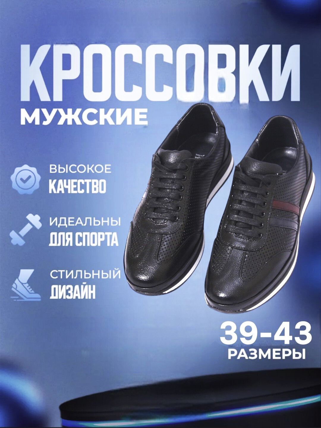 Кеды  Balzini, полнота B (US)/ на среднюю стопу, размер 39, черный/красный/белый