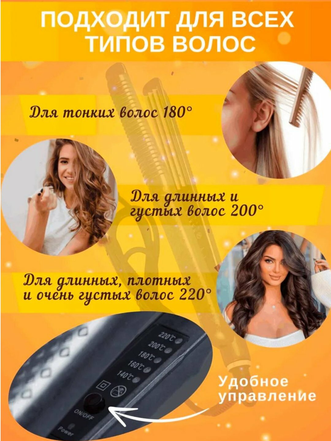 Профессиональный гофре для волос FBT 838 — гладкость с первого прохода — фото 1