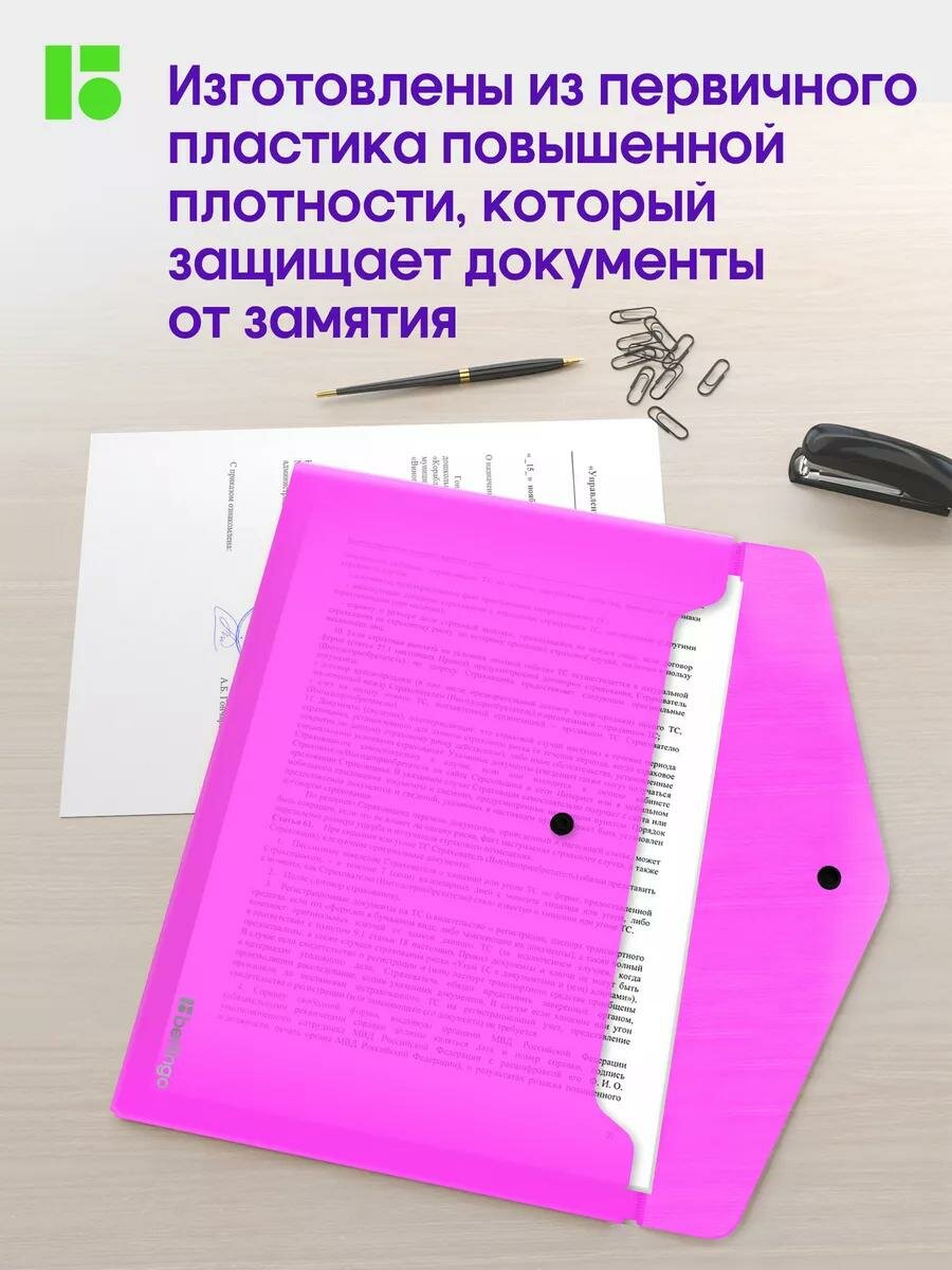 Папка-конверт Berlingo для документов и бумаг А4 на кнопке, 5 штук — фото 1