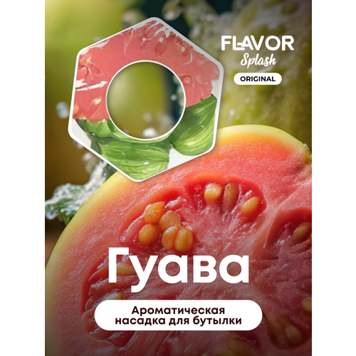 Ароматическая насадка для бутылки Груша 349₽