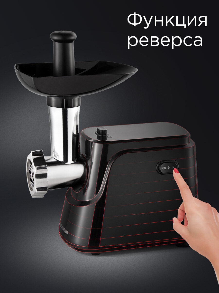 Мясорубка электрическая REDMOND RMG-1246, 2 диска, насадки для колбасок, функция реверса — фото 1
