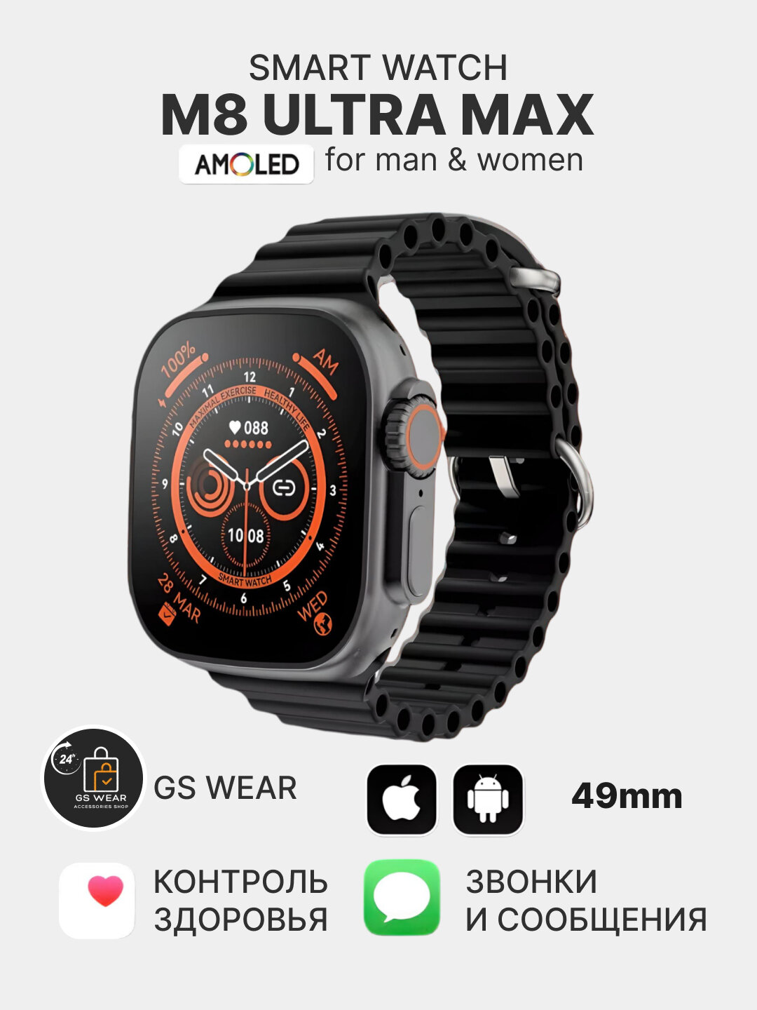 Умные смарт-часы Smart Watch M8 Ultra Max Black Ocean – 49 мм