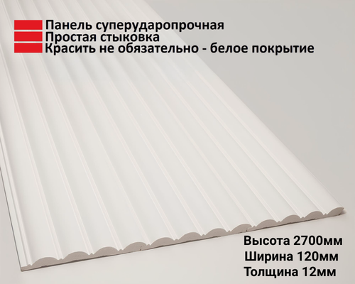 Изображение товара Панель волна с полосой декоративная 3D Gambit R2 супер ударопрочная белая