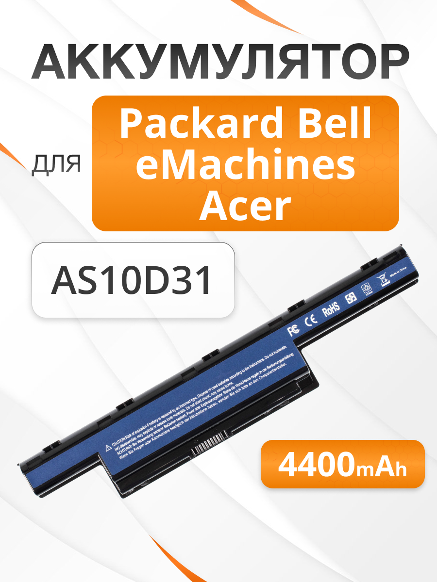Аккумулятор AS10D31, AS10D81, AS10D51, AS10D41, AS10D75, AS10D61 для Acer Aspire V3-571G и др / 4400mAh 48Wh