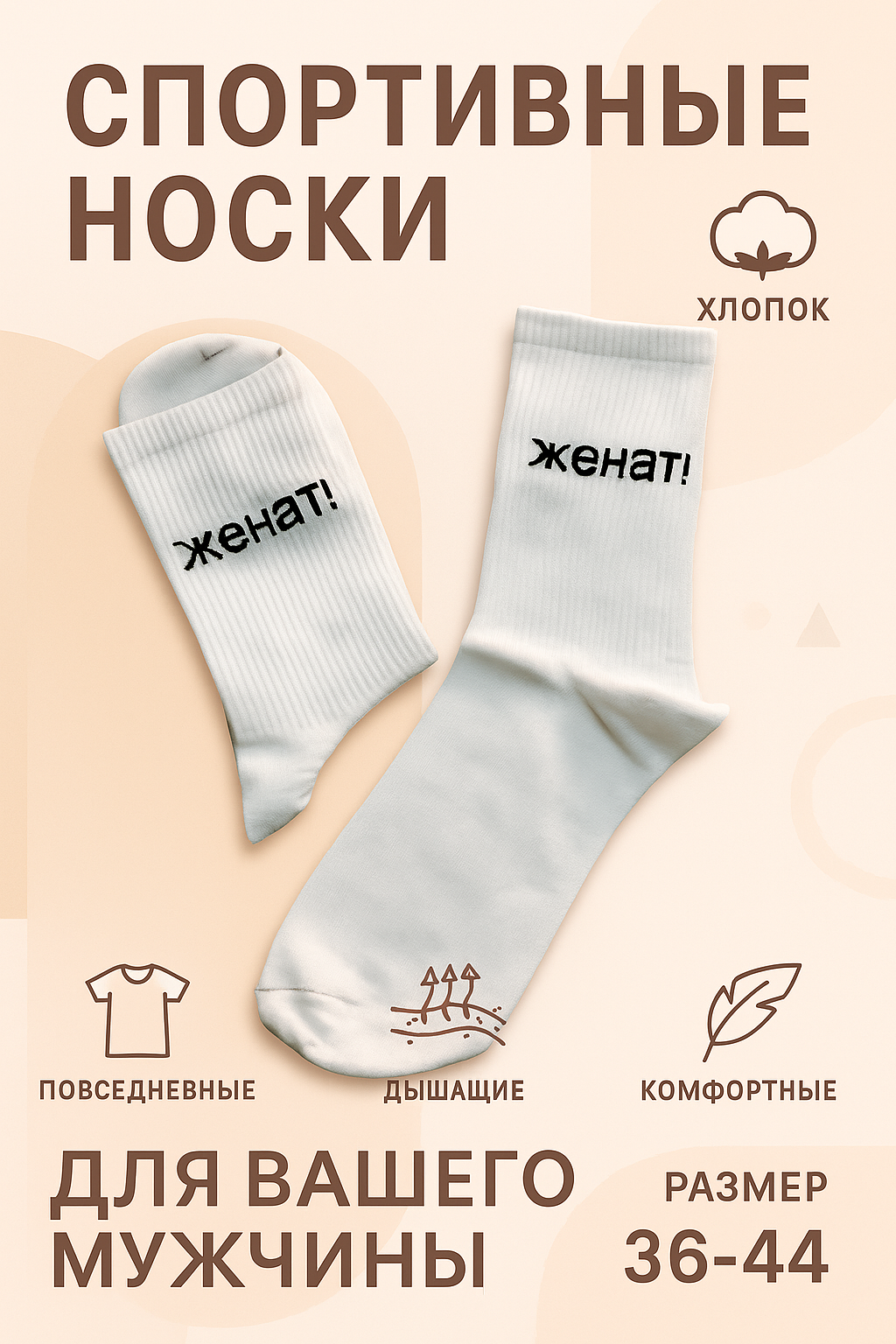 Носки спортивные  спорт, размер 36-43, white/m