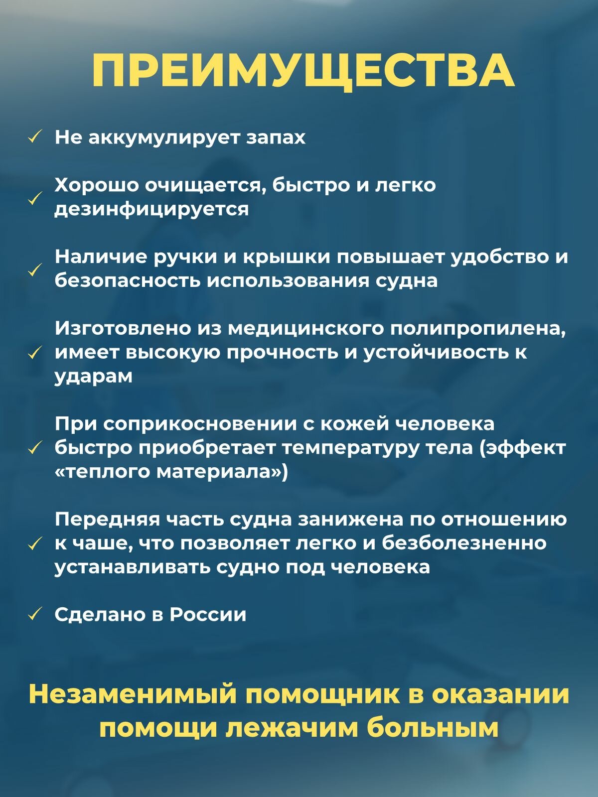 Картинки Судно утка с крышкой подкладное медицинское полимерное Ладья 3 литра, для лежачих, мочеприемник