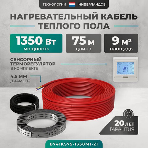 Изображение товара Греющий кабель (секция нагревательная) Bejert L 75м 1350 Вт (6,75-9 м2) с белым программируемым сенсорным терморегулятором B741KS75-1350M1-21