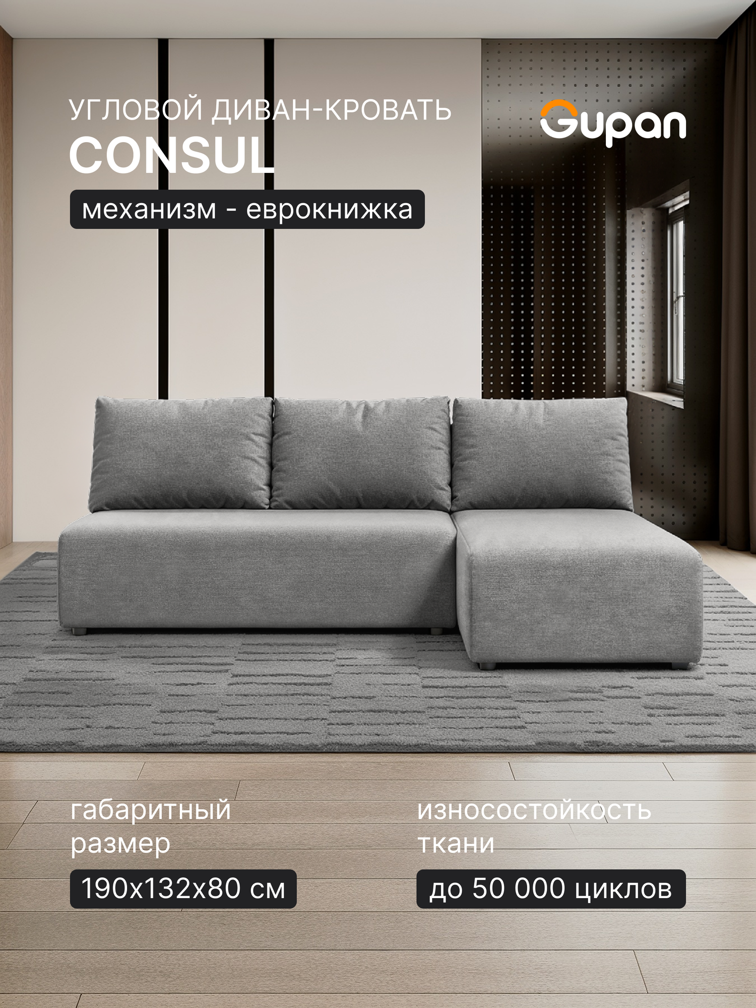 Диван угловой Gupan Консул / Каир Велюр Gray, раскладной, механизм еврокнижка, беспружинный, с ящиком для белья