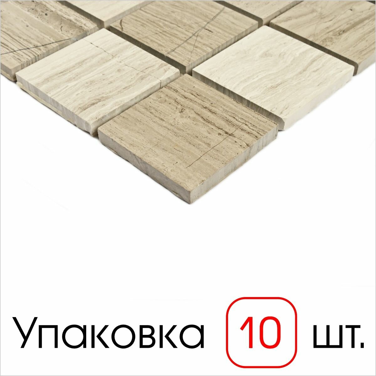 Плитка декоративная мозаика каменная Dakar 305х305 мм 10 штук