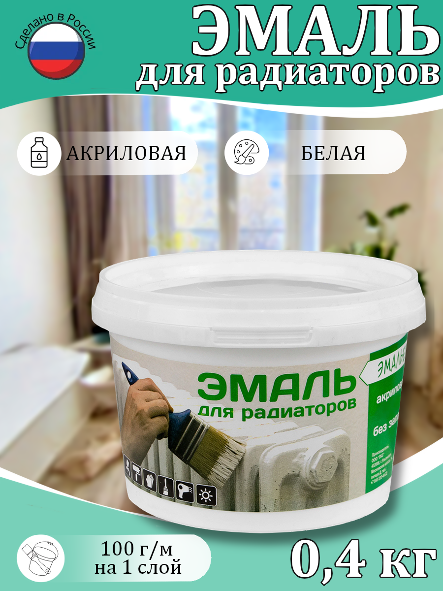 Эмаль акриловая 