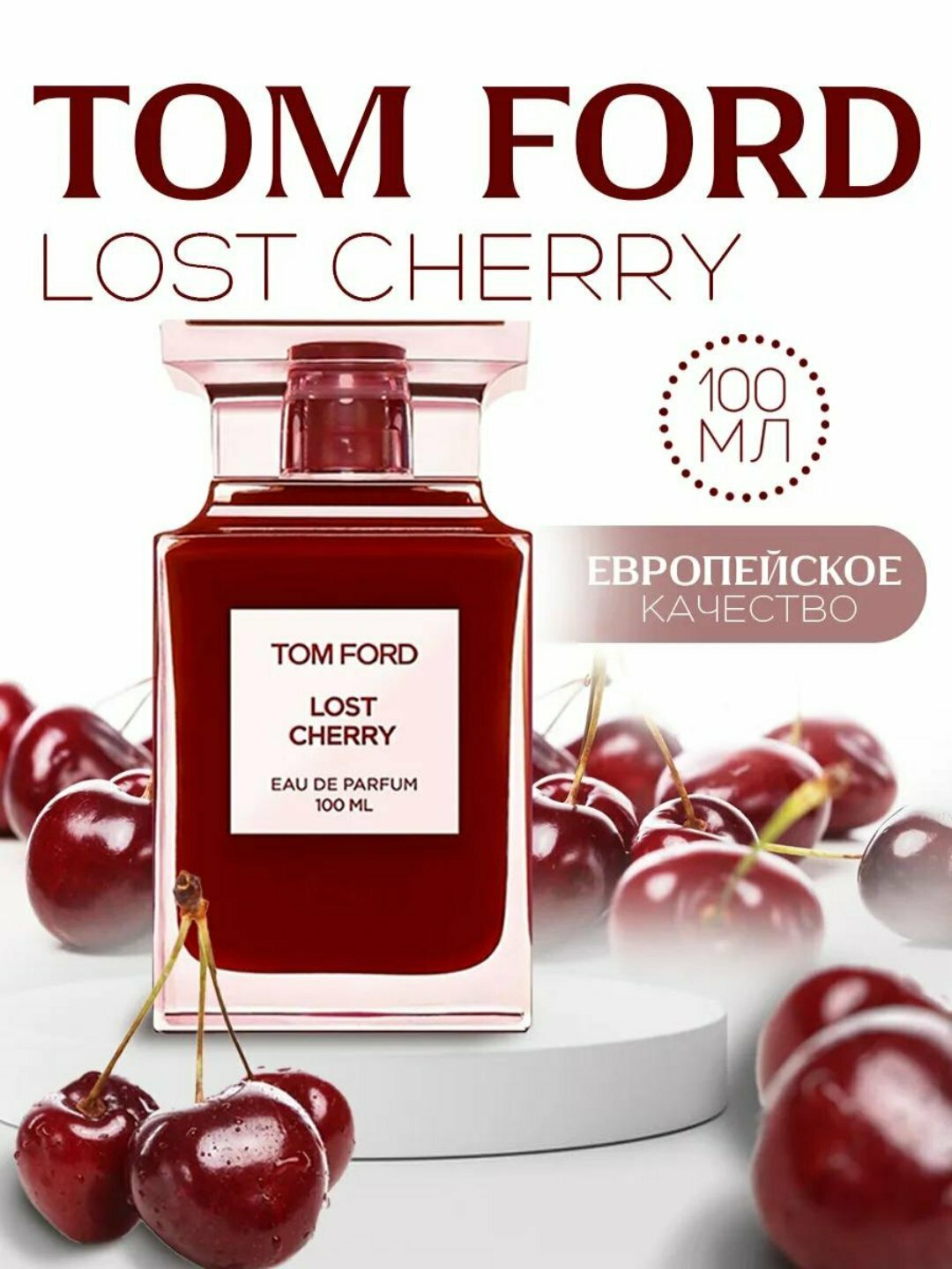 Парфюмерная вода "Tom Ford Lost Cherry", унисекс, роликовый аппликатор, 3мл