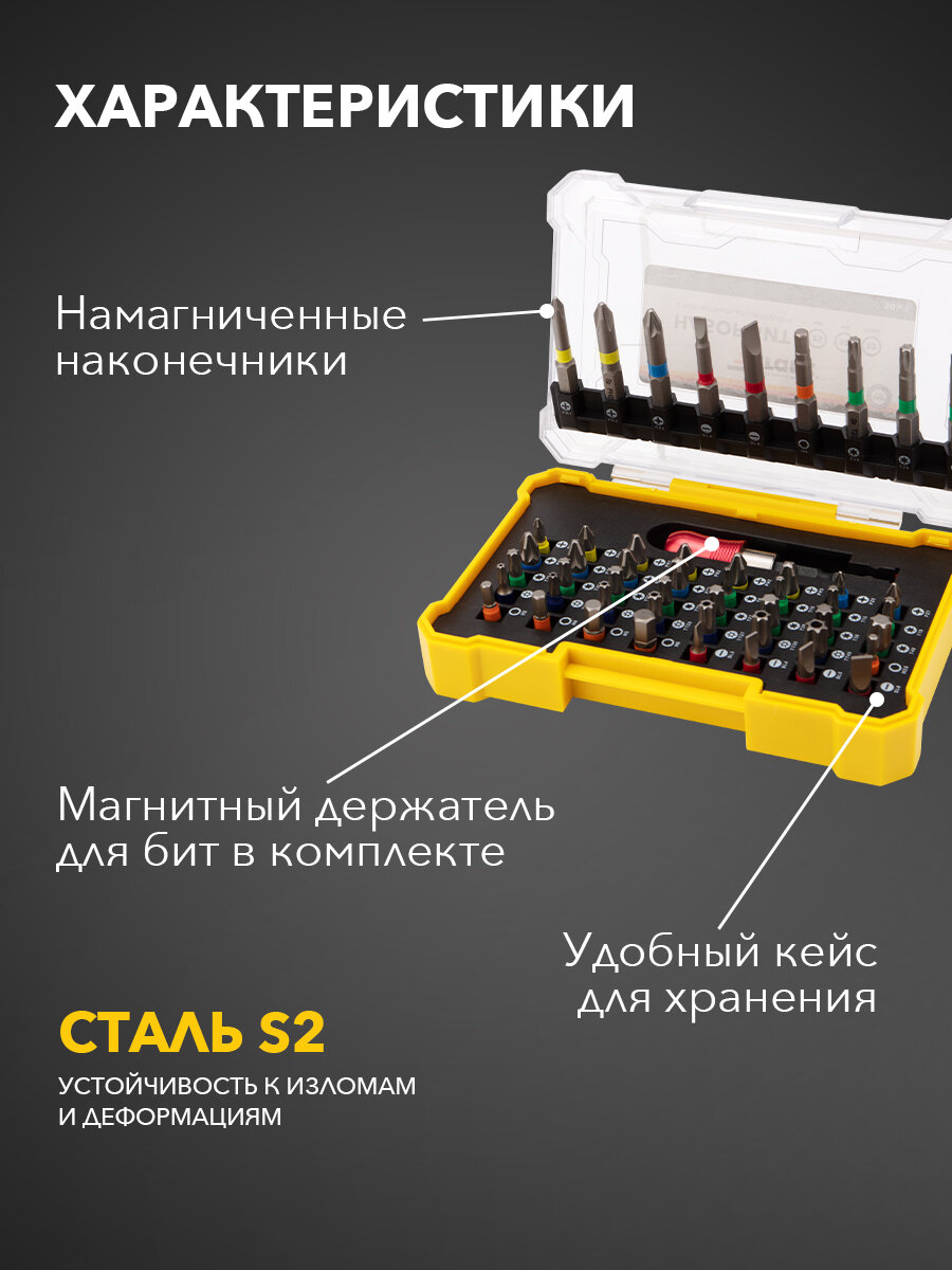 Набор бит для шуруповерта с магнитным держателем 25-50 мм в кейсе, 49 шт. Kranz — фото 1