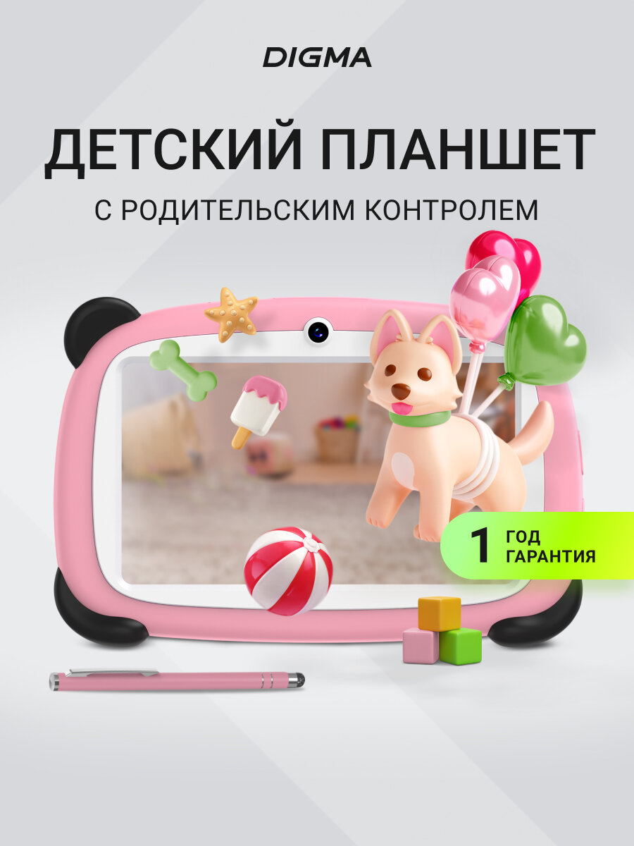 Планшет Digma Kids A7, диагональ 7", объем памяти 2/32ГБ, WiFi, LTE, Android, цвет розовый