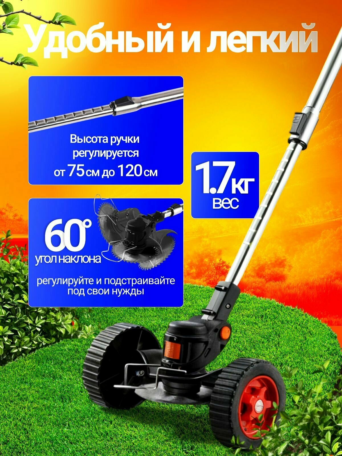 Газонокосилки Аккумуляторные Триммер аккумуляторный садовый / газонокосилка аккумуляторная
