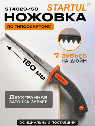 Изображение товара Ножовка по гипсокартону 150 мм сталь STARTUL MASTER (ST4029-150)