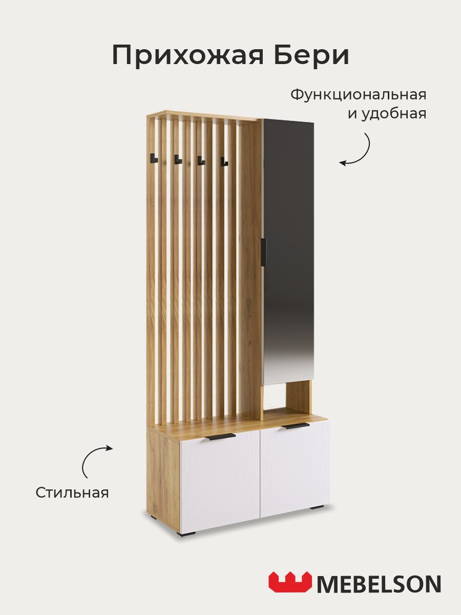 Узкая модульная прихожая 