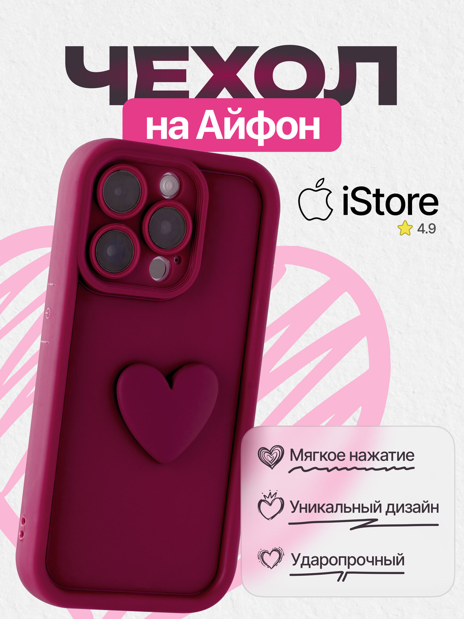 Волнистый чехол на iPhone 11