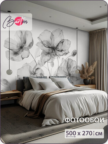 Изображение товара Фотообои на стену флизелиновые 3d Цветы Акварель Силуэт 500х270 см Bartonwall F098_W
