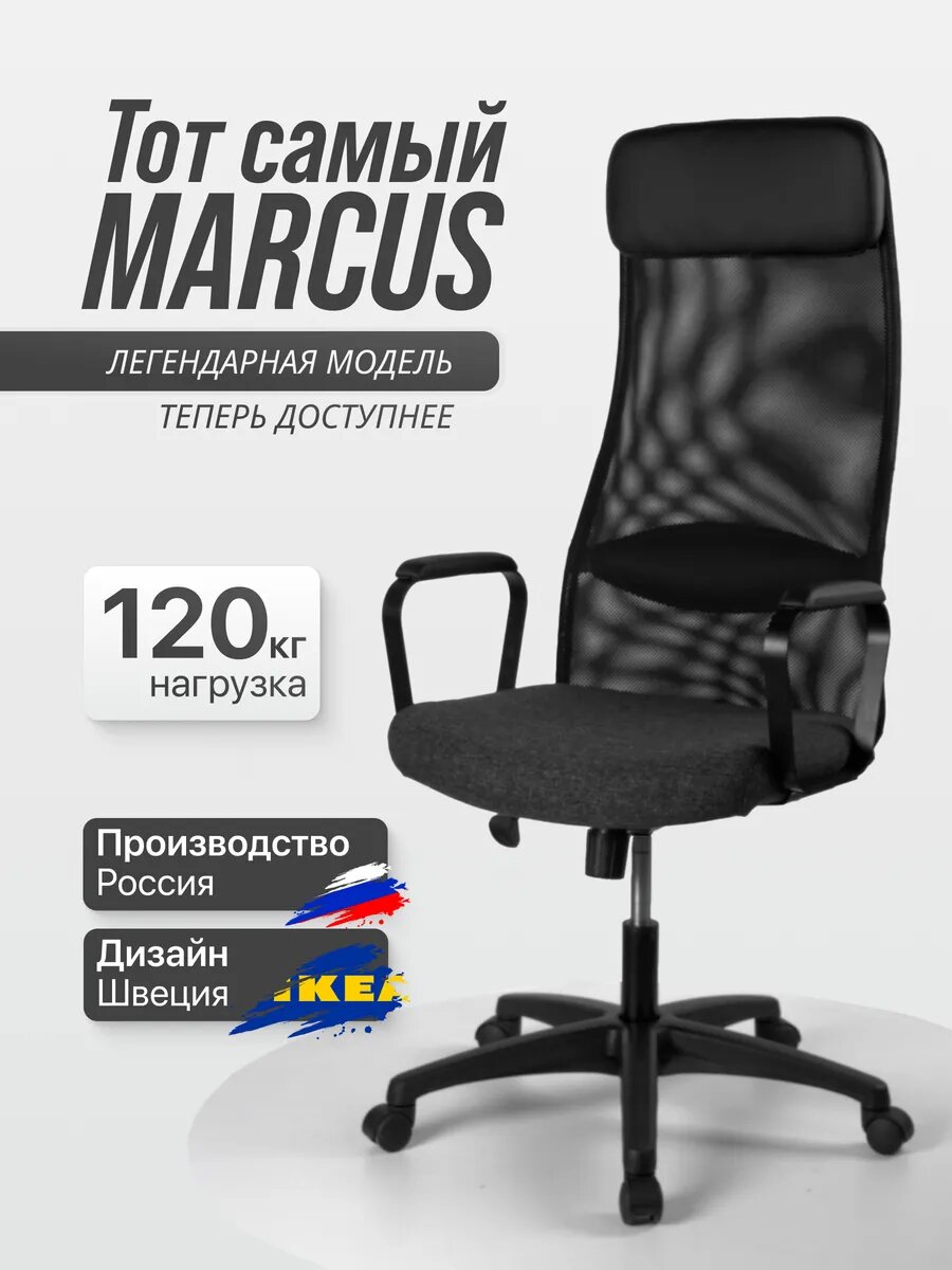 Компьютерное офисное кресло MARKIS GTP NЕT TILT PL64 CHRLAB
