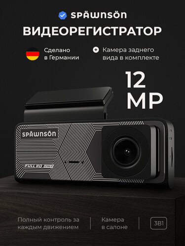 Изображение товара Видеорегистратор автомобильный 12 МП (1296p) с двумя камерами 2к Spawnson Full HD, антибликовый объектив