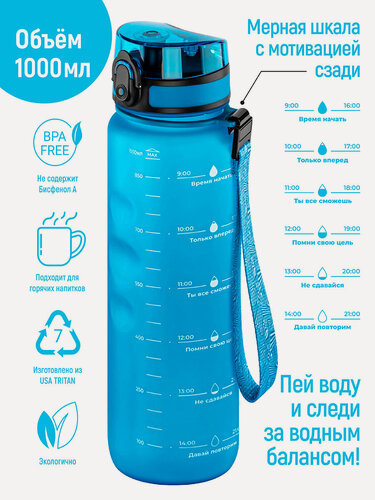 Изображение товара Бутылка спортивная Elan Gallery для холодных и горячих напитков, 1 литр, аквамарин