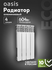 Радиатор отопления алюминиевый Oasis Eco, модель 500/80/4, 4 секц...