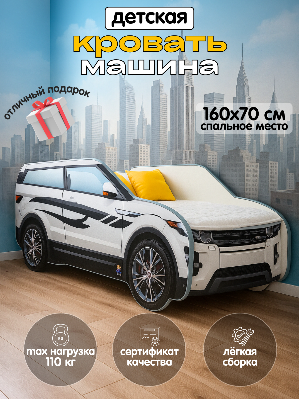 Кровать-машина Rover, ЛДСП, для детей, максимальная нагрузка 110кг, односпальная