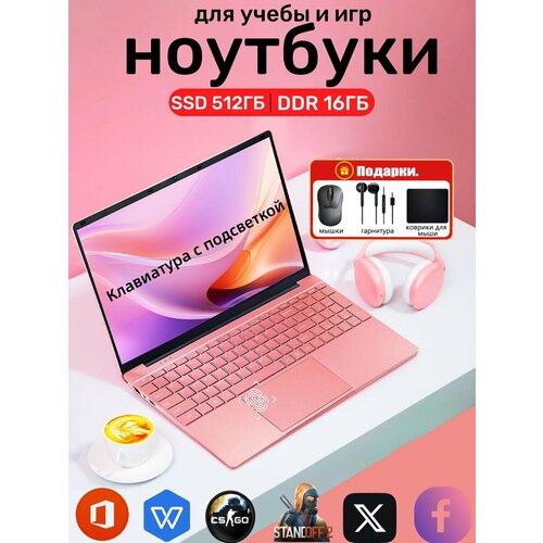Игровой ноутбук N95, 15", Windows 10 Pro, 16GB/512GB SSD, IPS, подсветка клавиатуры, Bluetooth, Розовый