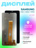 Дисплей для Samsung A125F/Samsung A022G/Samsung M127F (A12/A02/M1...