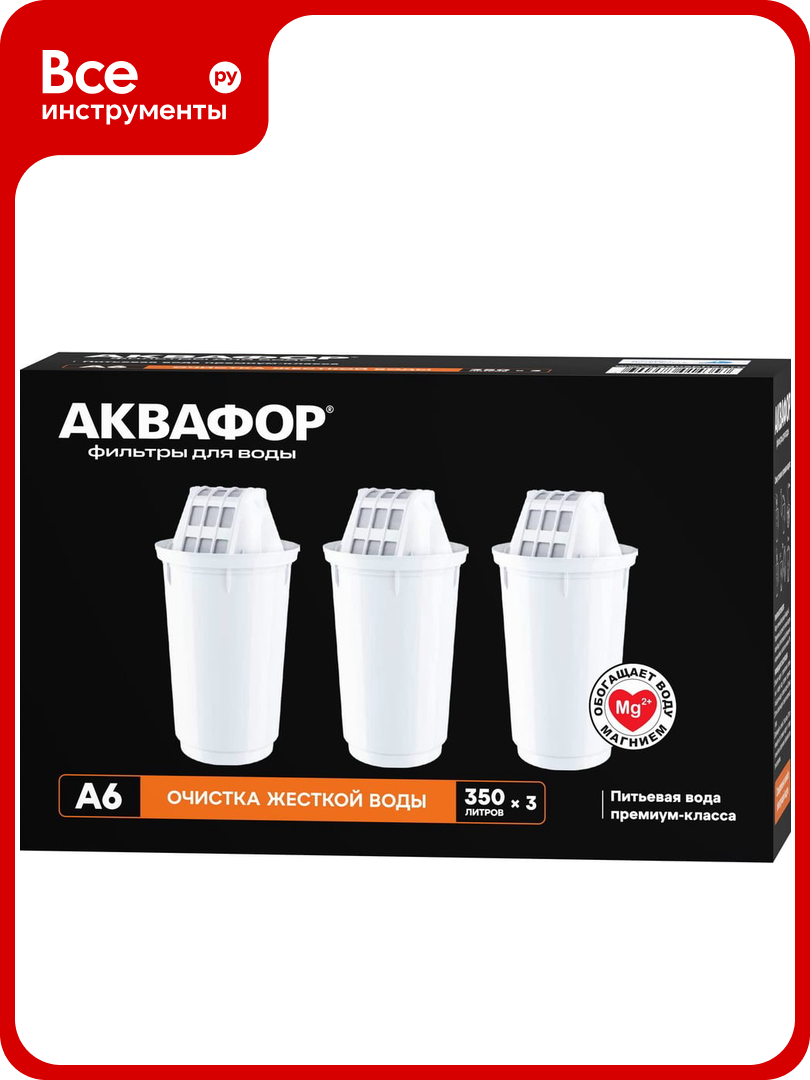 Комплект модулей сменных фильтрующих Аквафор А6 (3 шт.)