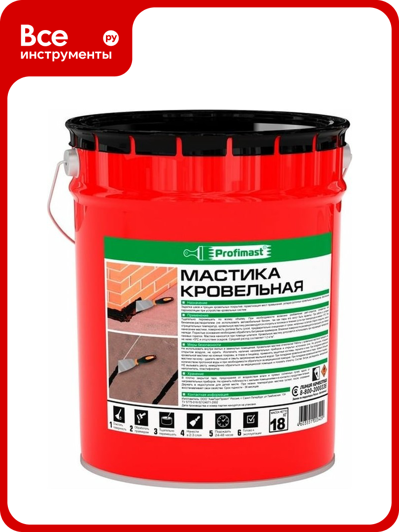 Кровельная мастика Profimast 215 л / 18 кг 4607952900622