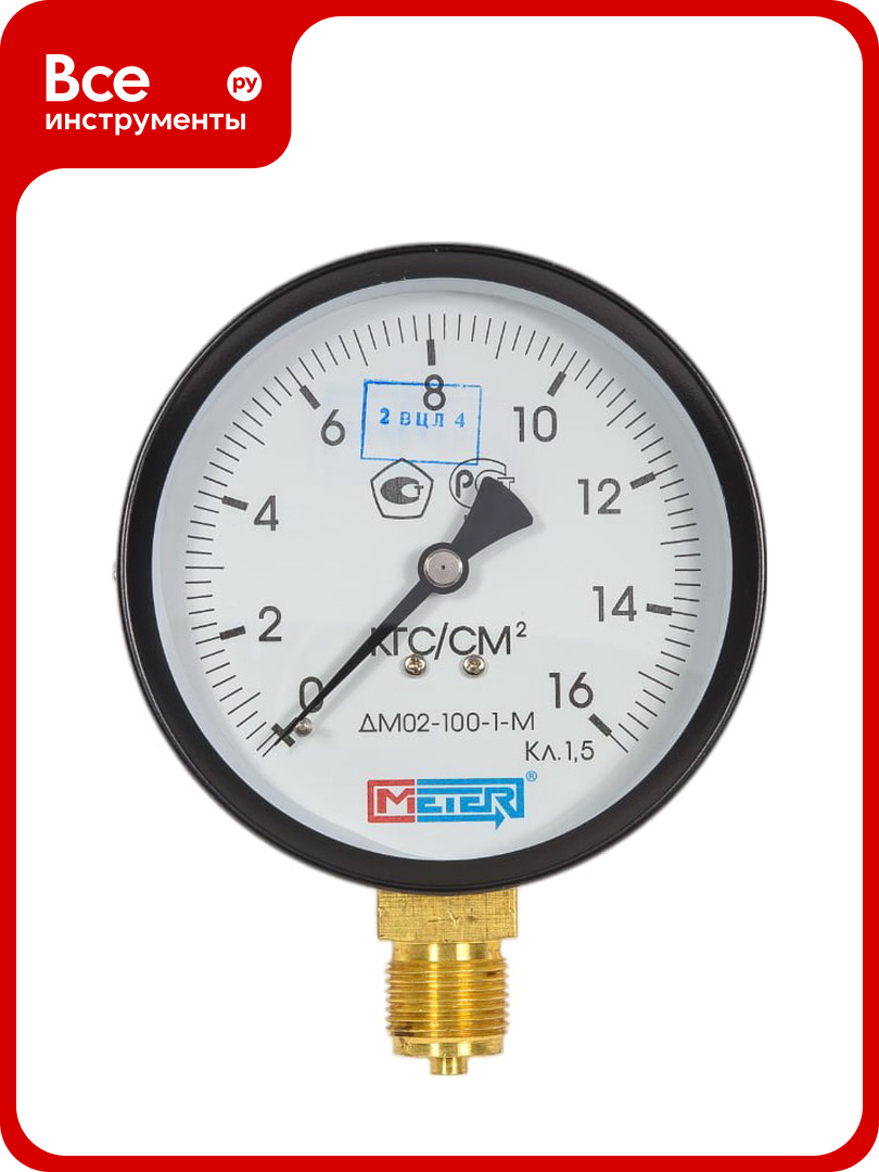 Манометр метер ДМ 02 100 1 М Р 0 16 кгс см2 М20x1 5 кл 1 5 726