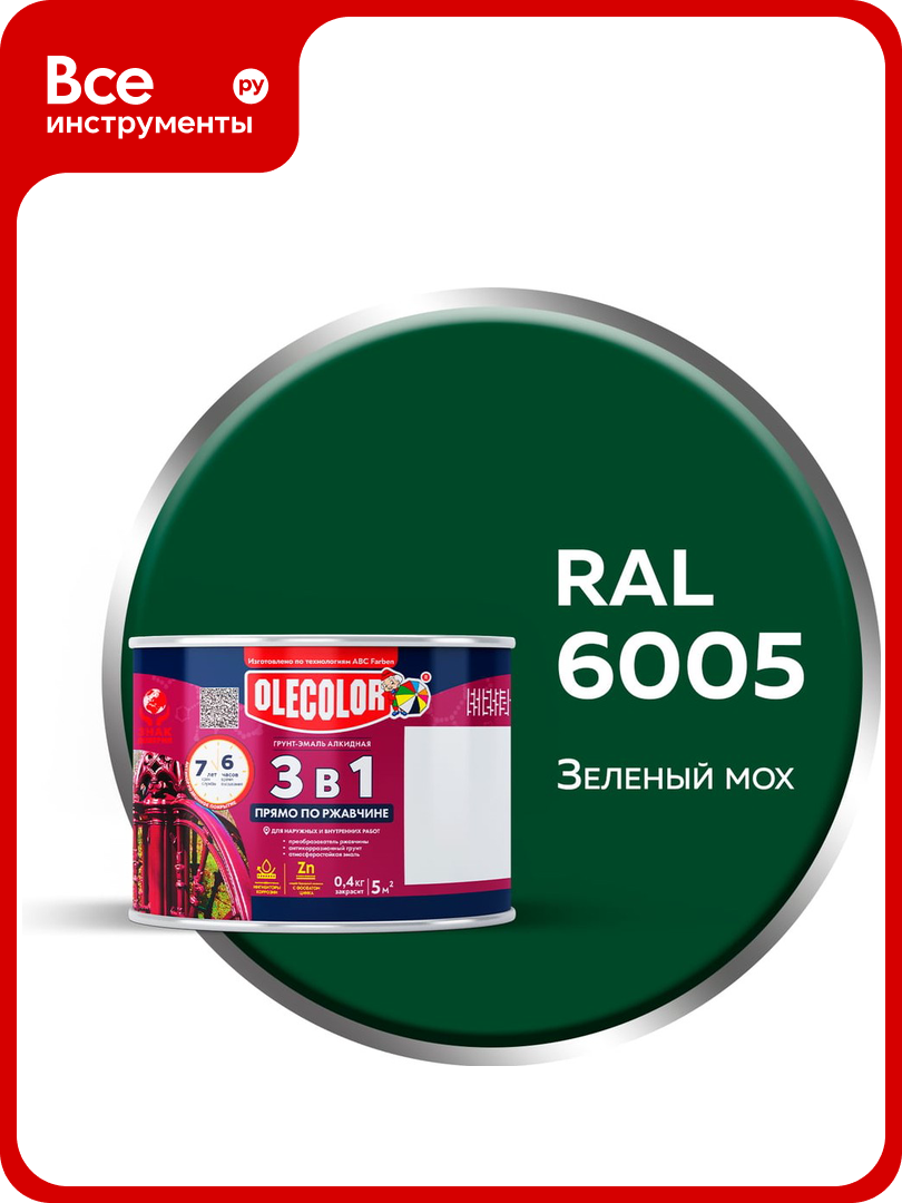 Грунт-эмаль по ржавчине Olecolor 3 в 1 зеленый мох 6005 (0.4 кг) 4300013118
