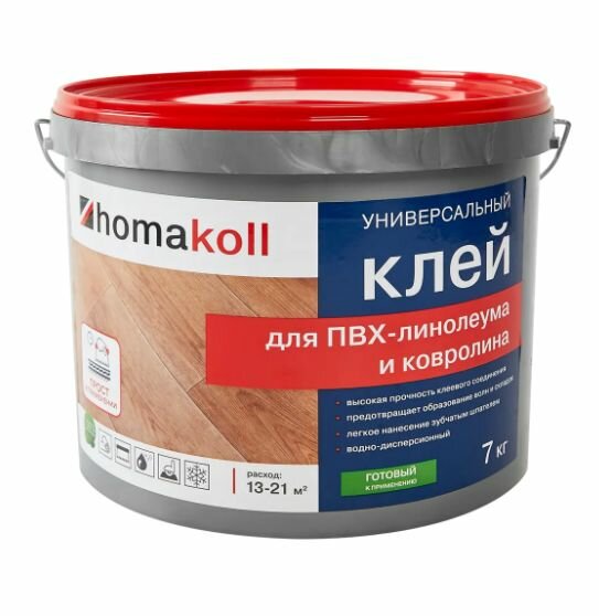 Клей универсальный для линолеума и ковролина Хомакол (Homakoll) 7 кг