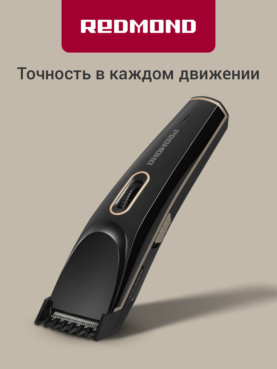 Машинка для стрижки волос РЕДМОНД RHC-6202, работает от сети и от аккумулятора