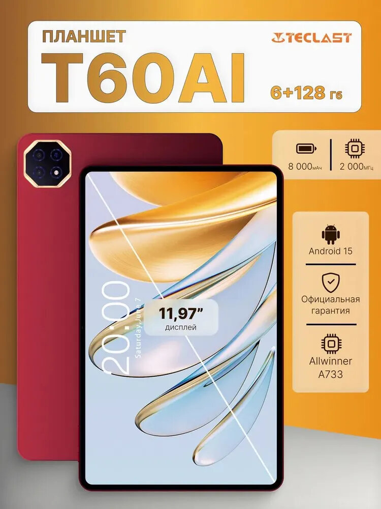 Teclast Tablet T60 AI, 12", 2K, Android 15, CPU A733,8000 мАч, 6 ГБ+128 ГБ, двухдиапазонный WiFi6