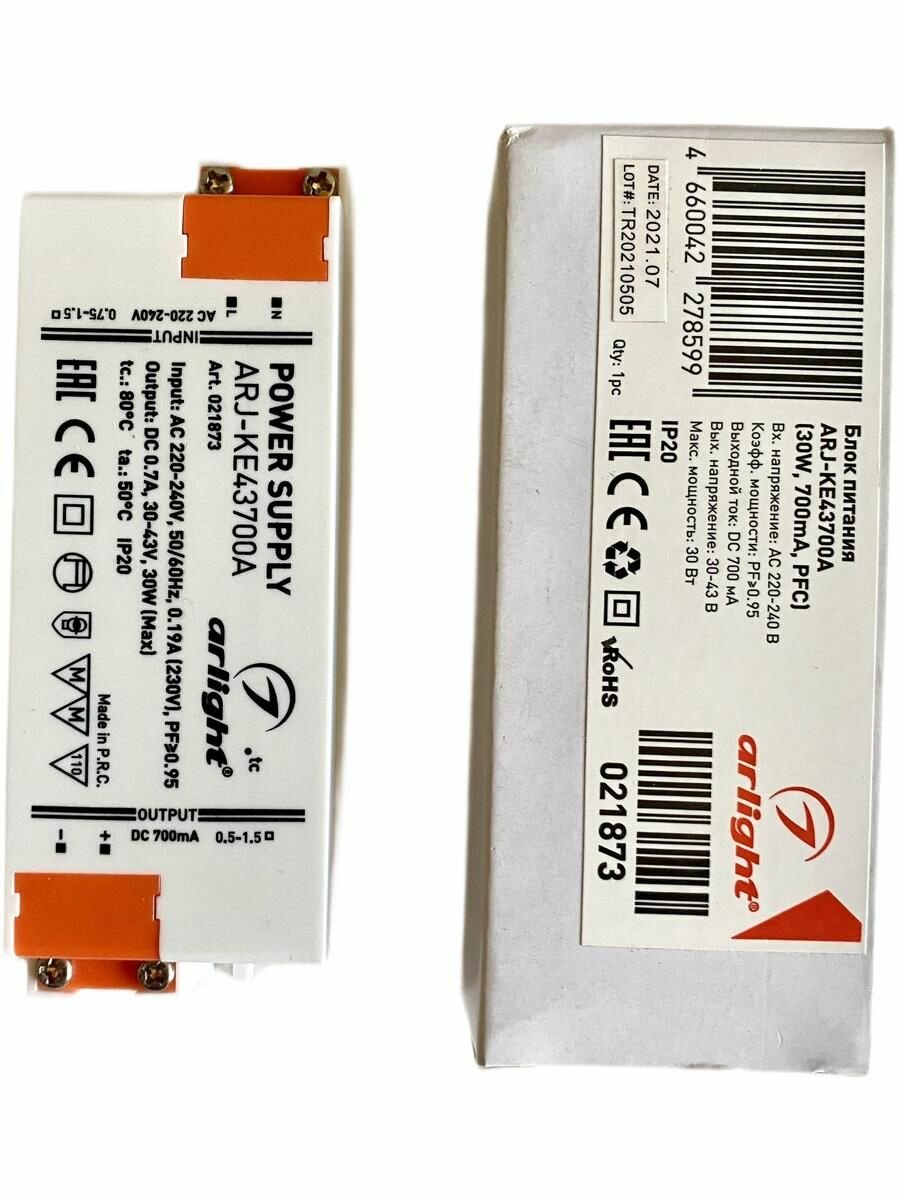 Arlight Блок ARJ-KE43700A 30w 700mA 230v IP20 питания для мощных светодиодов и светильников