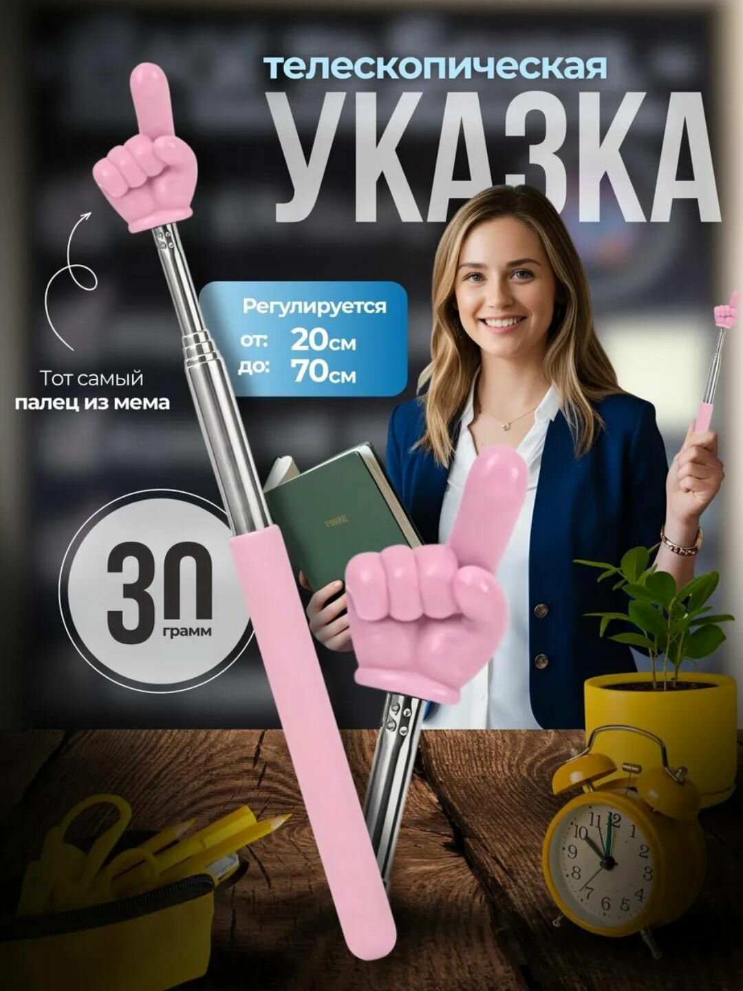 Телескопическая указка палец на конце пикми палочка, выдвижная указка палец, для учителя и блогера