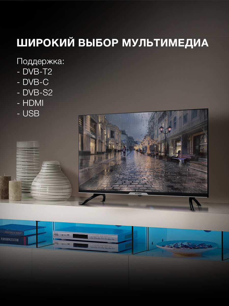 Телевизор LED Hyundai 32" H-LED32BS5003 Frameless черный/HD READY/DVB-T/60Hz/DVB-T2/ — фото 1