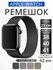 Ремешок для Apple Watch 38mm 40mm 41mm 42mm Миланская Петля, Черн...