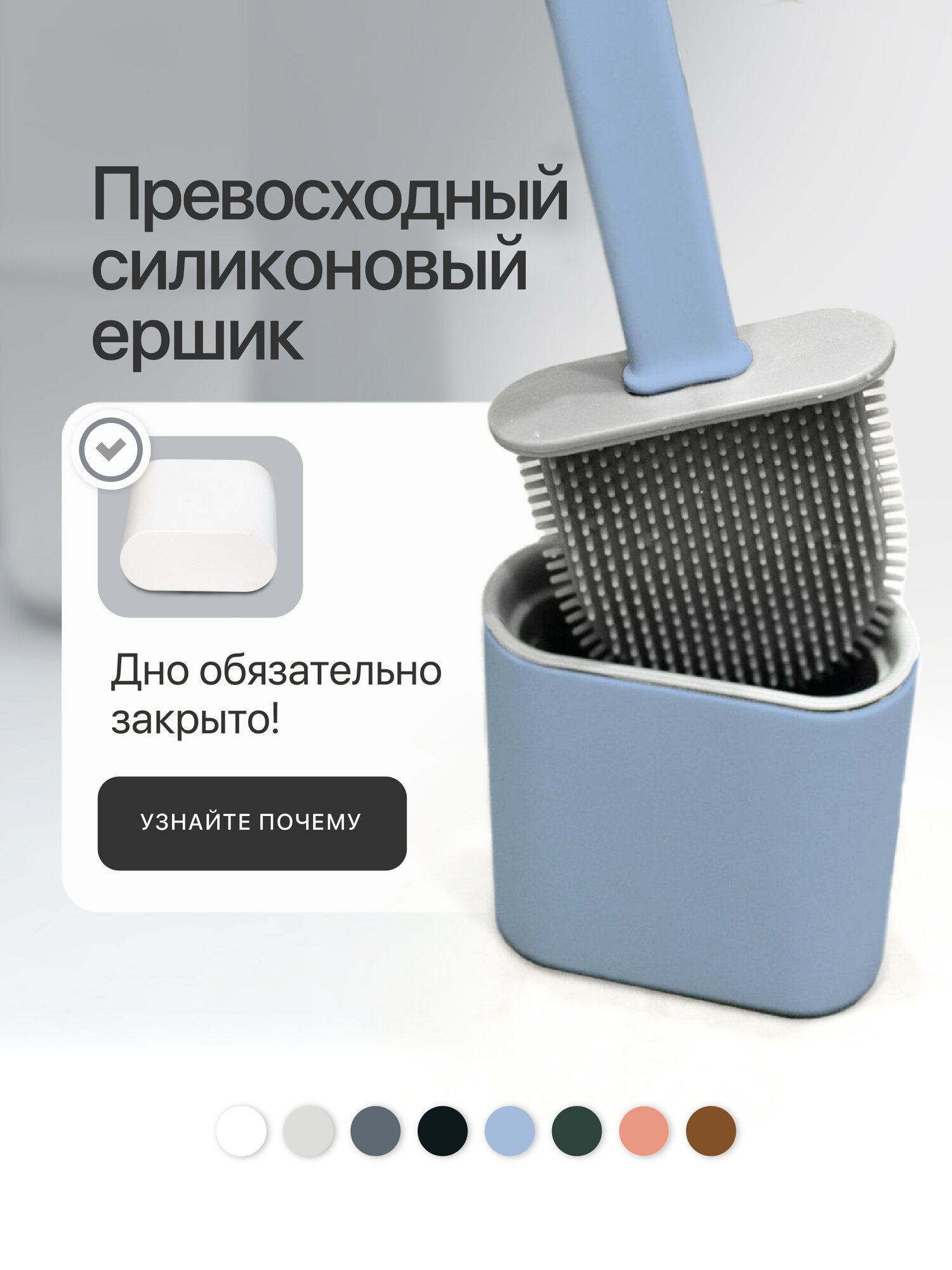 Силиконовый ершик для унитаза Dankers / Ершик щетка для туалета с подставкой и креплением голубой