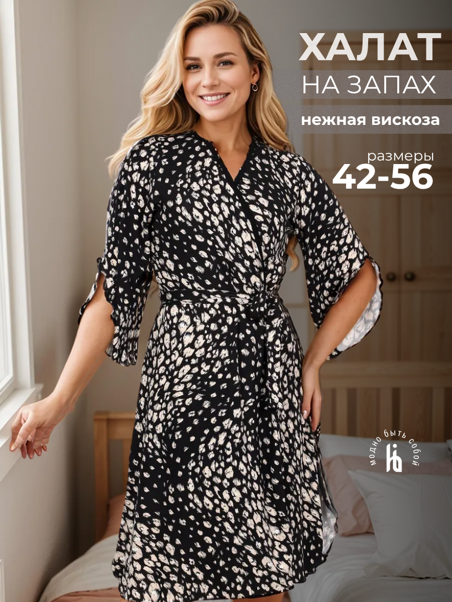 Халат IHOMELUX размер 54 леопард