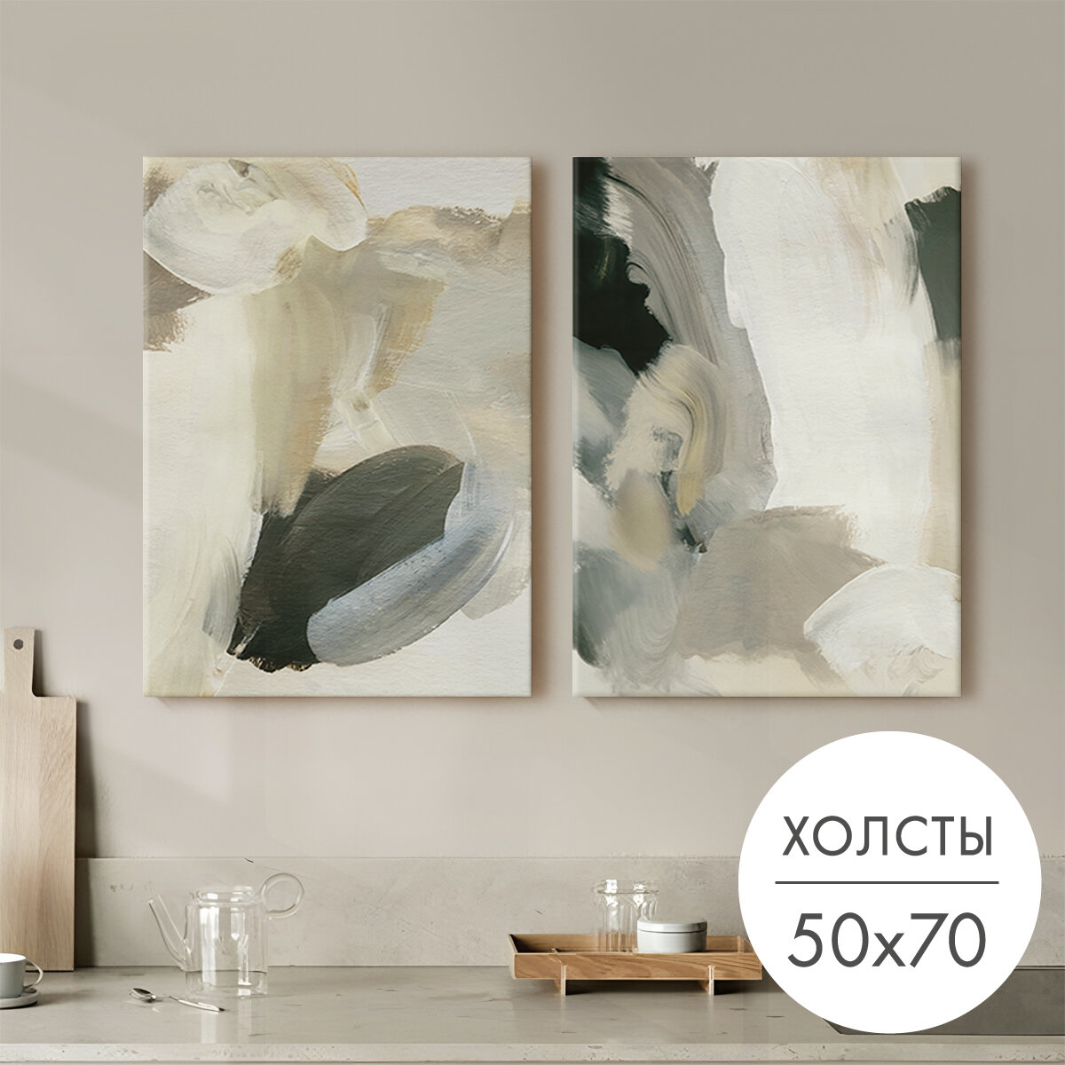 Картины на холсте 2 шт "Серые мазки абстракция" 50x70 на стену для интерьера, набор картин