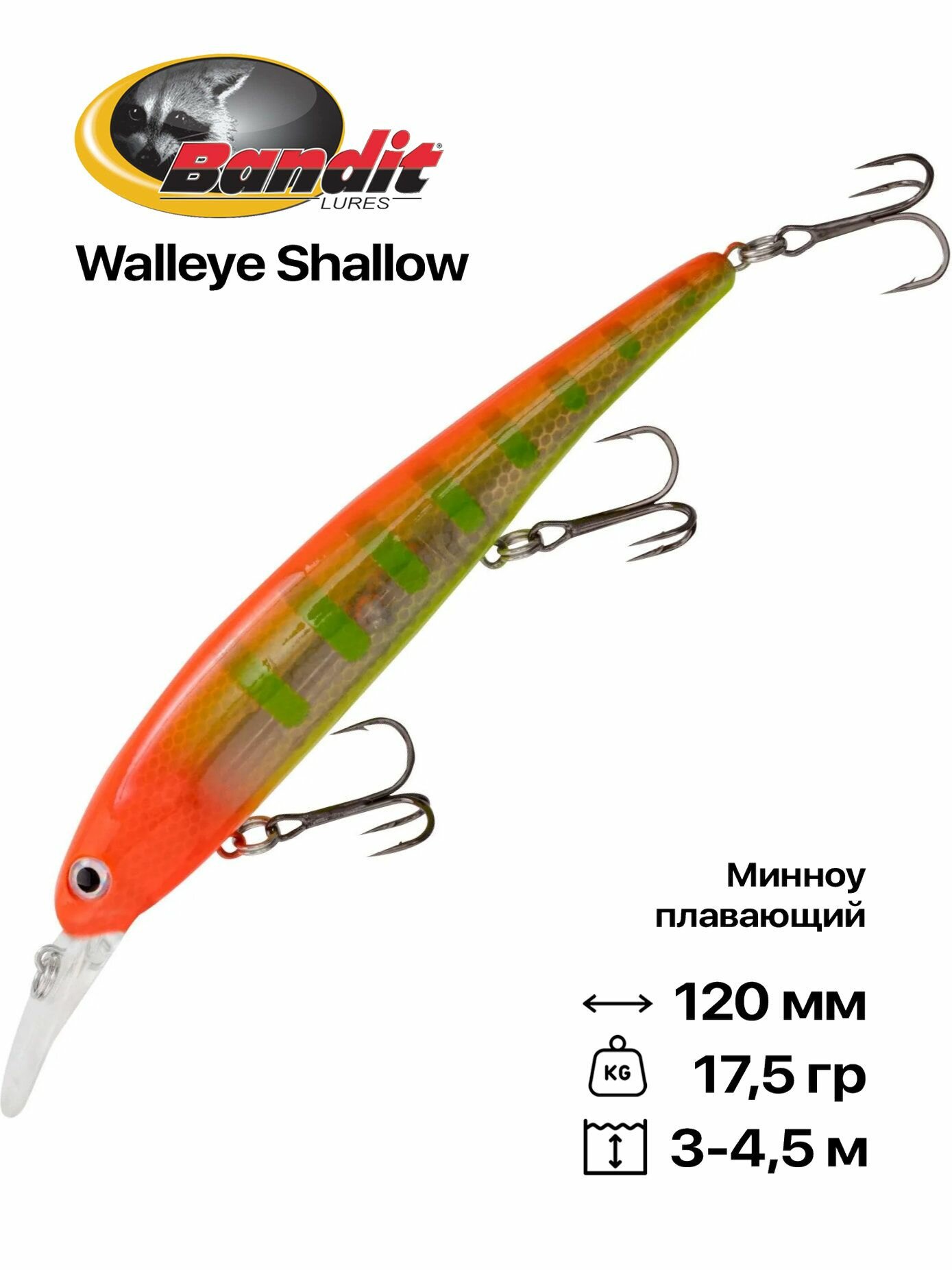Воблер Bandit Shallow Walleye, 120 мм, 17,5 гр, #B25