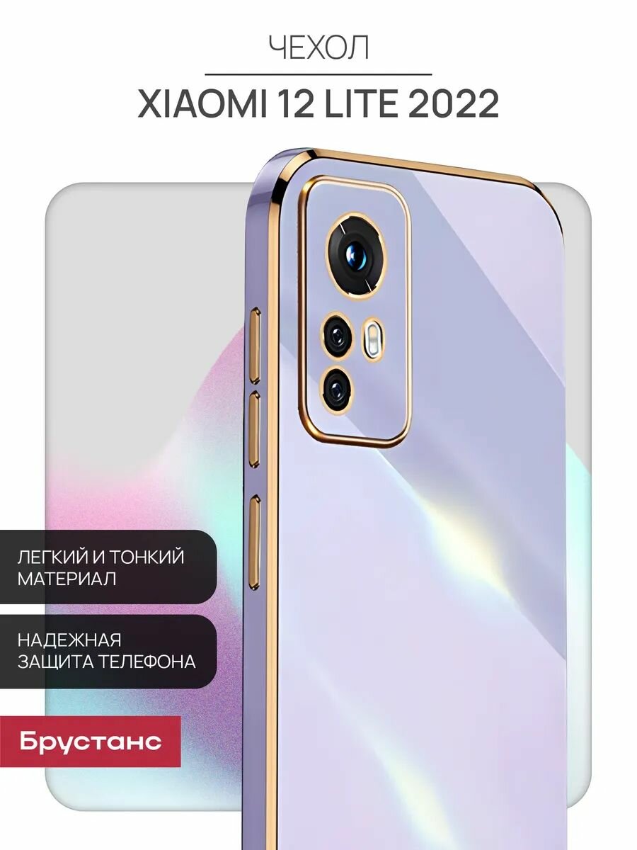 Чехол на Xiaomi 12 Lite 2022 / чехол на Сяоми 12 Лайт 2026