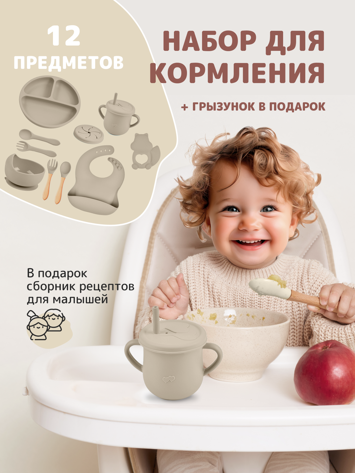 Набор детской посуды для кормления малышей силиконовый, тарелка на присоске, Хевель
