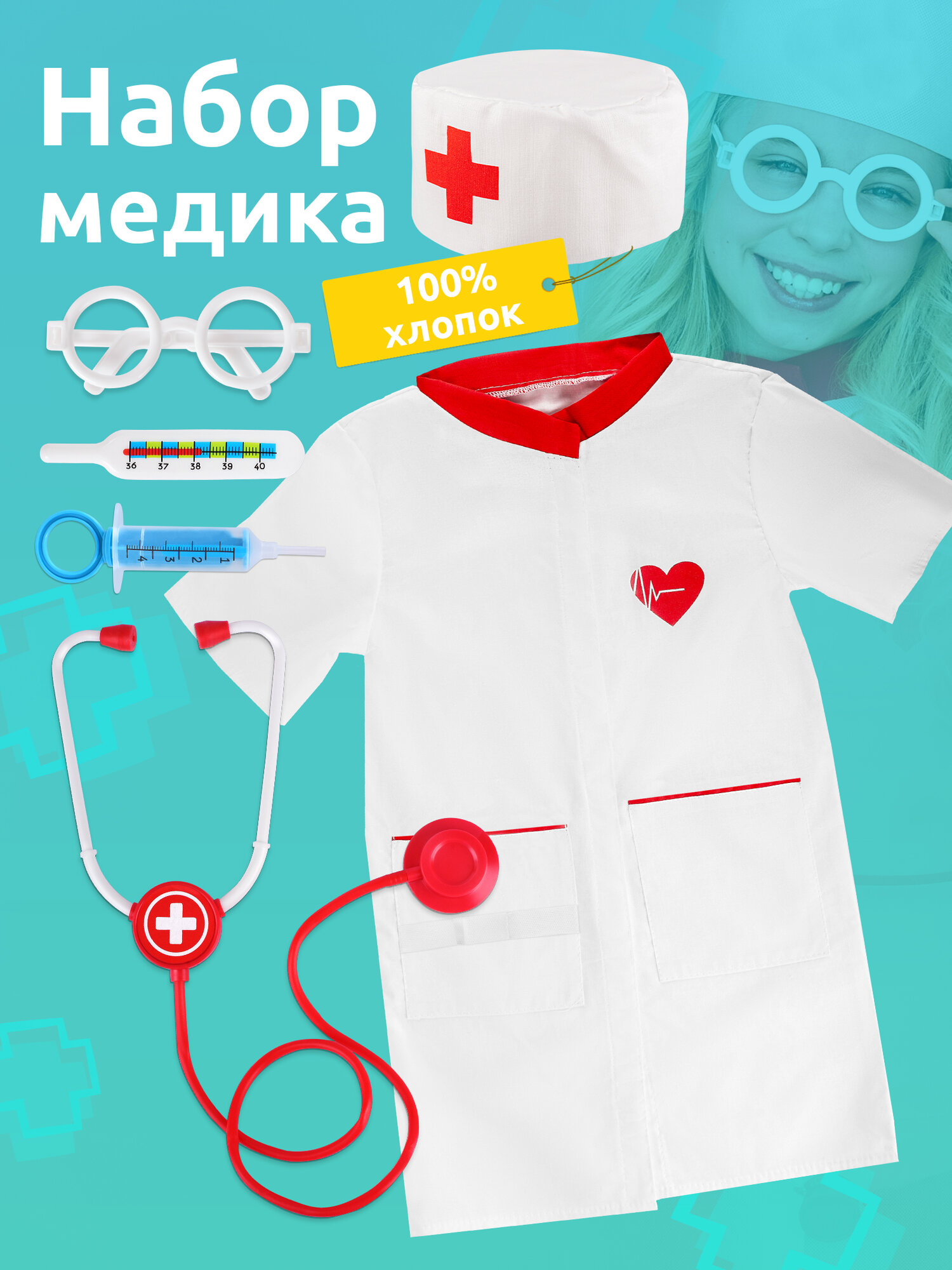 Игровой набор доктора детский MEGA TOYS костюм врача для детей 6 предметов