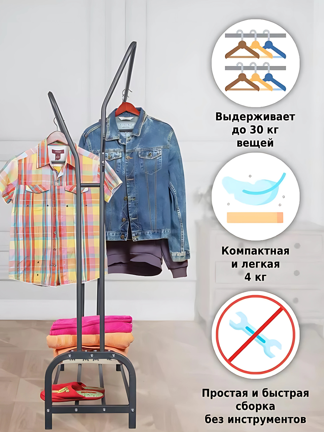 Вешалка напольная для одежды металлическая, гардеробная без колес, мебель для вашего помещения. — фото 1
