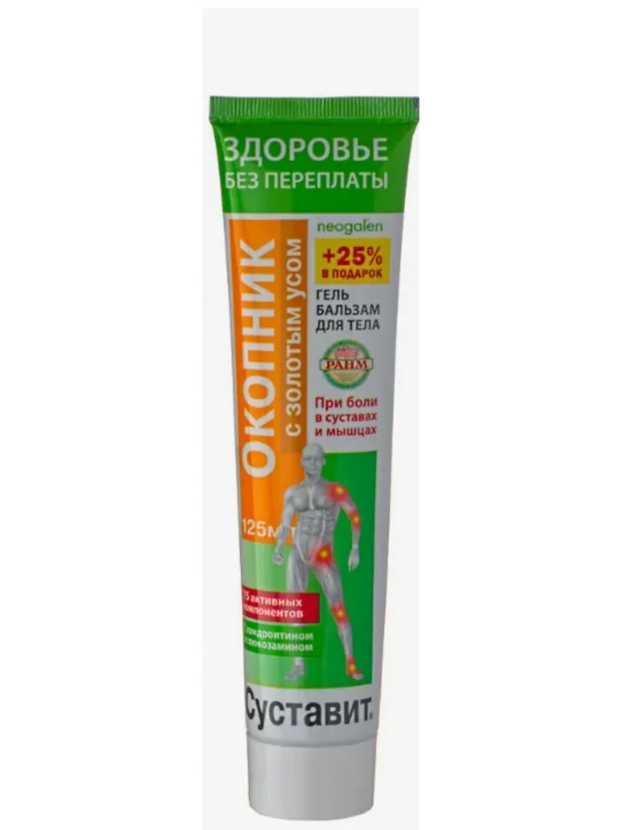 Гель-бальзам Суставит "Валентин Дикуль", для суставов, сабельник, 125мл — фото 1