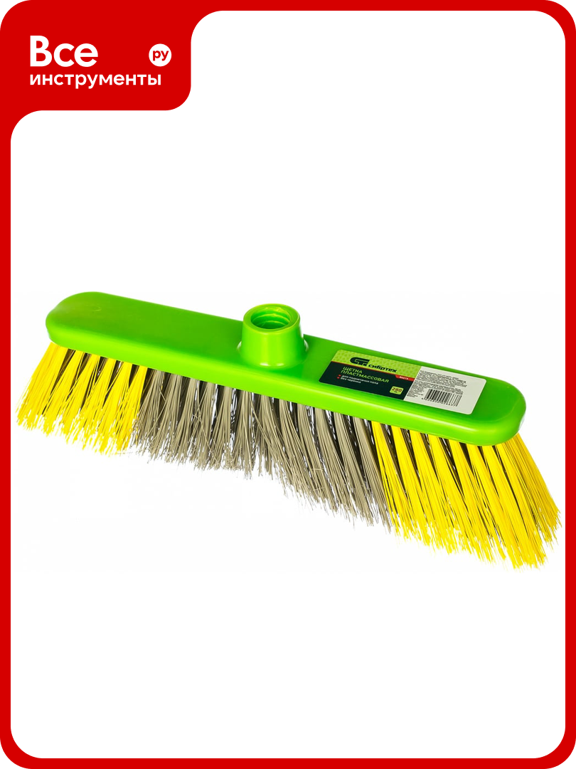 Пластмассовая щетка для подметания пола 280 мм СИБРТЕХ без черенка// 84616